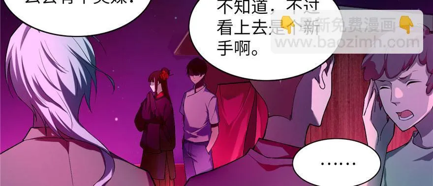 第二十话 第7页