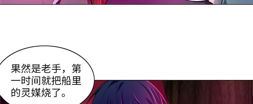 第二十话 第8页
