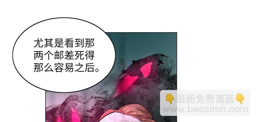 第二十话 第20页