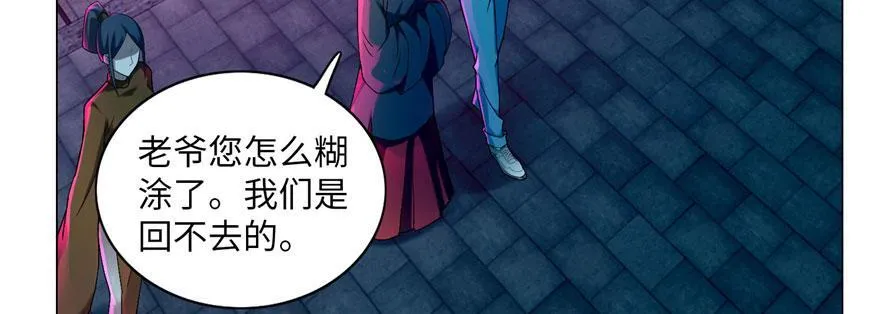 第二十话 第27页