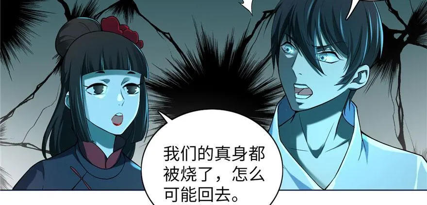 第二十话 第29页