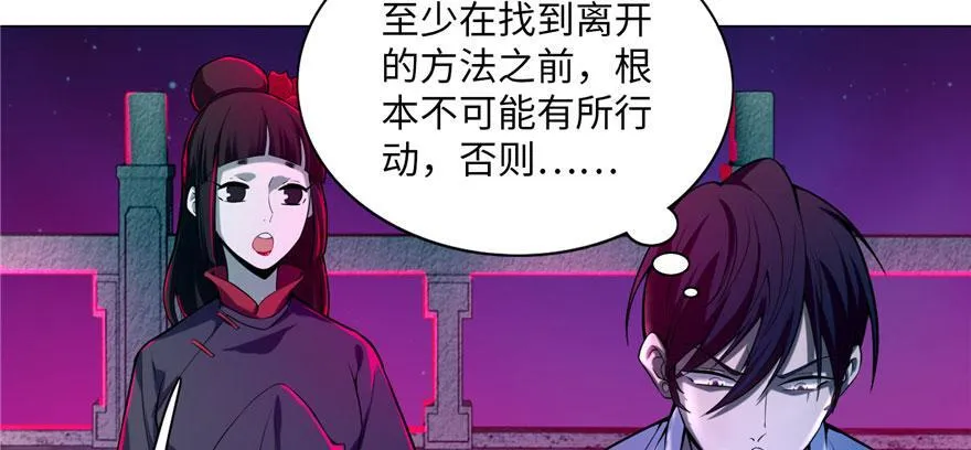 第二十话 第38页
