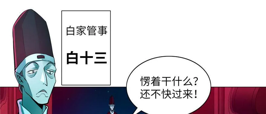 第二十话 第46页