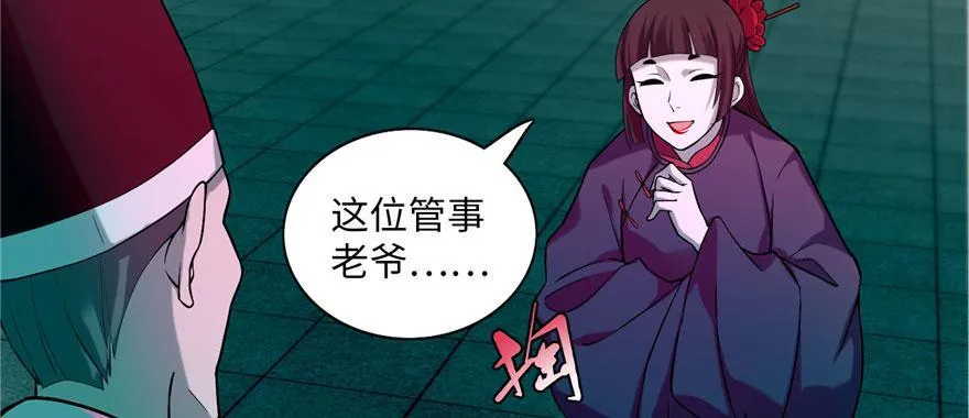 第二十话 第62页