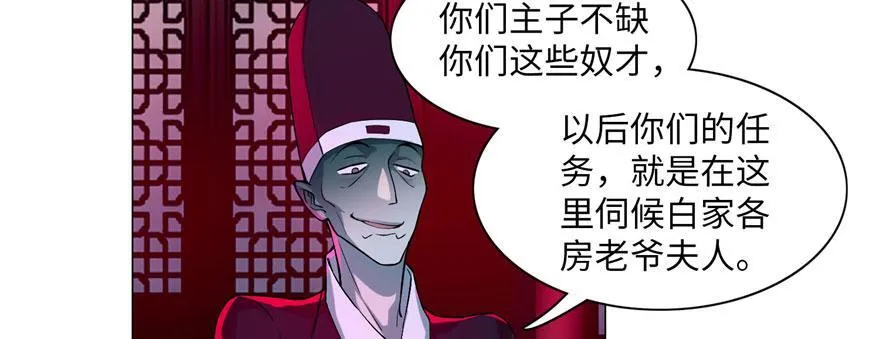 第二十话 第65页