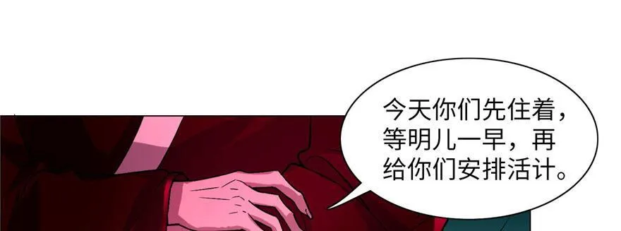 第二十话 第67页