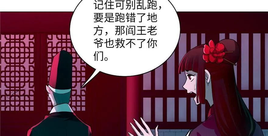 第二十话 第69页