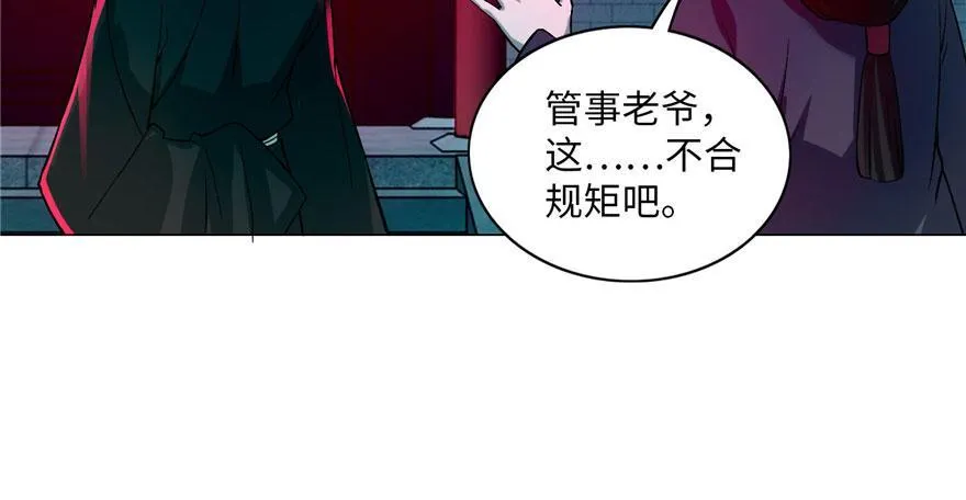 第二十话 第70页