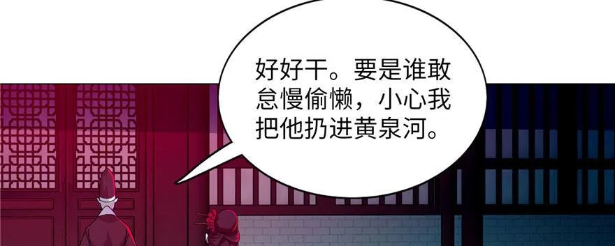 第二十话 第74页