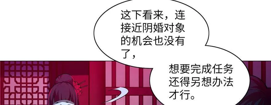 第二十话 第76页