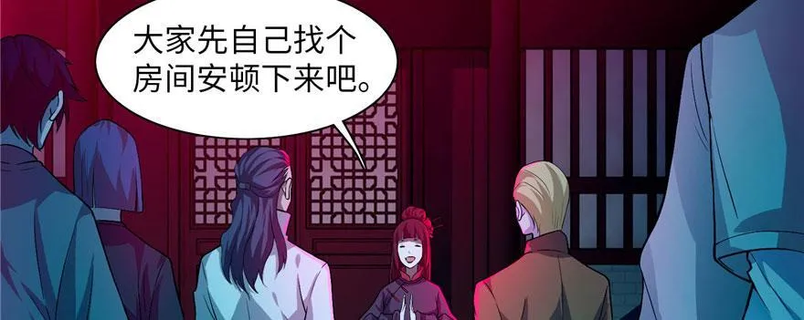 第二十话 第79页