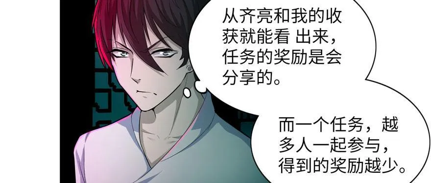 第二十话 第87页
