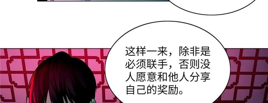 第二十话 第88页