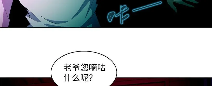 第二十话 第90页