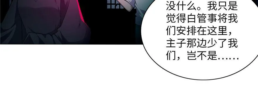 第二十话 第92页