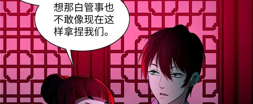 第二十话 第94页