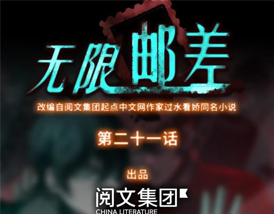 第二十一话 第1页