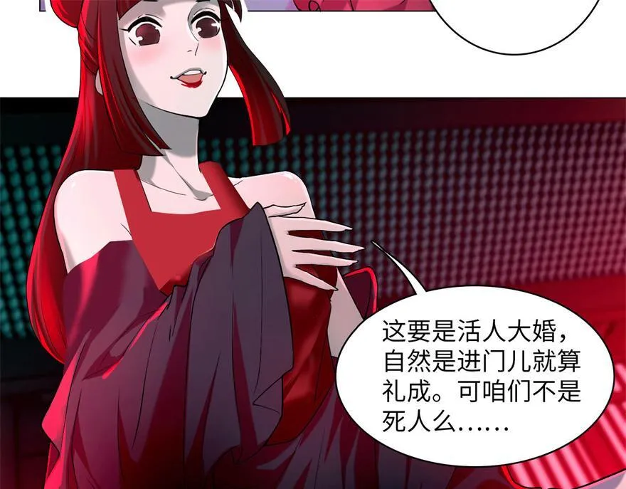 第二十一话 第7页