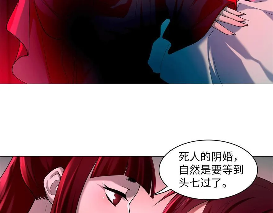 第二十一话 第8页