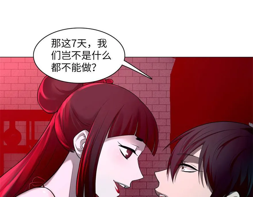 第二十一话 第10页
