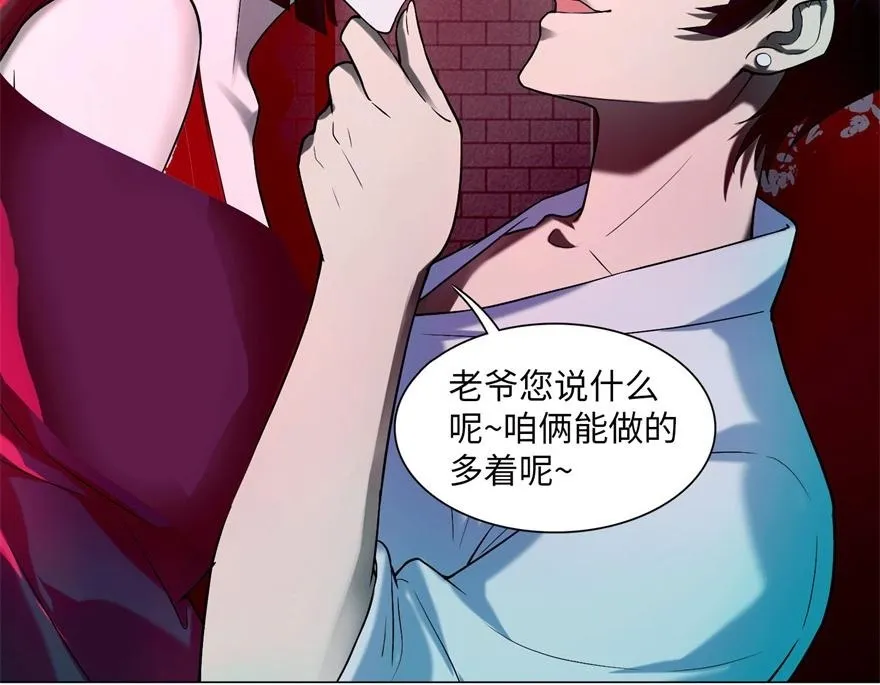第二十一话 第11页