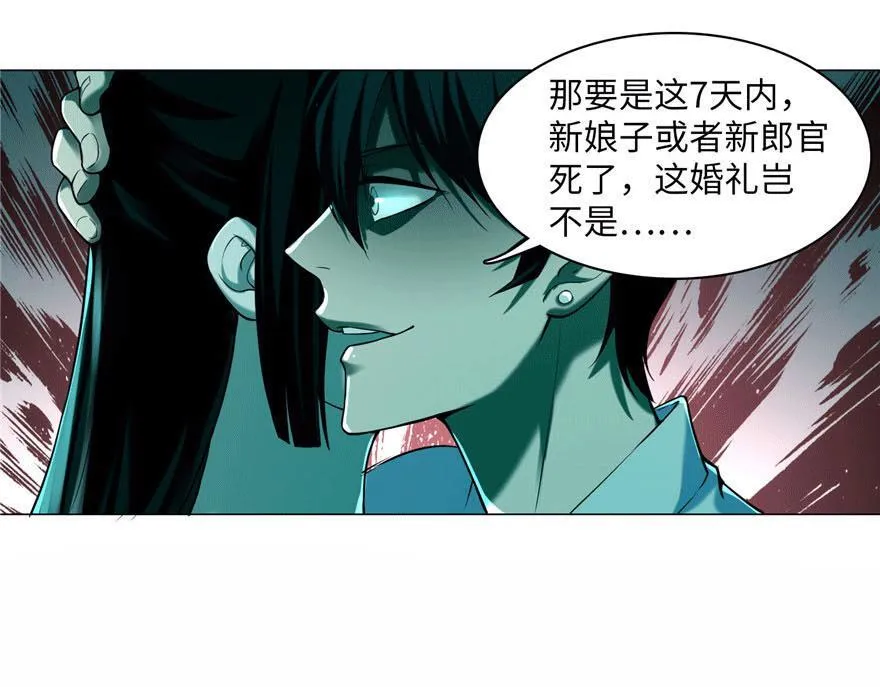 第二十一话 第13页