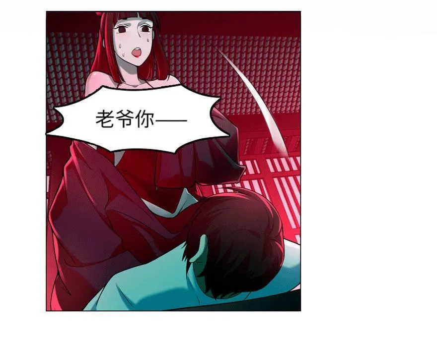 第二十一话 第14页