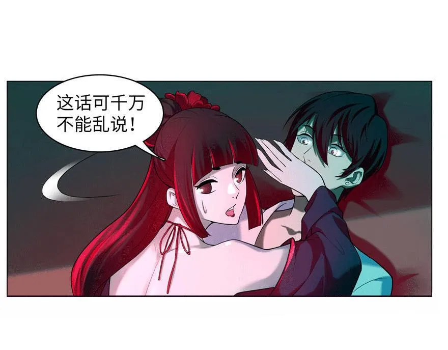 第二十一话 第15页