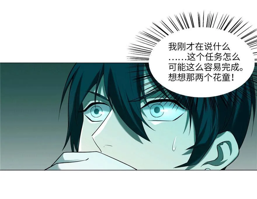 第二十一话 第16页