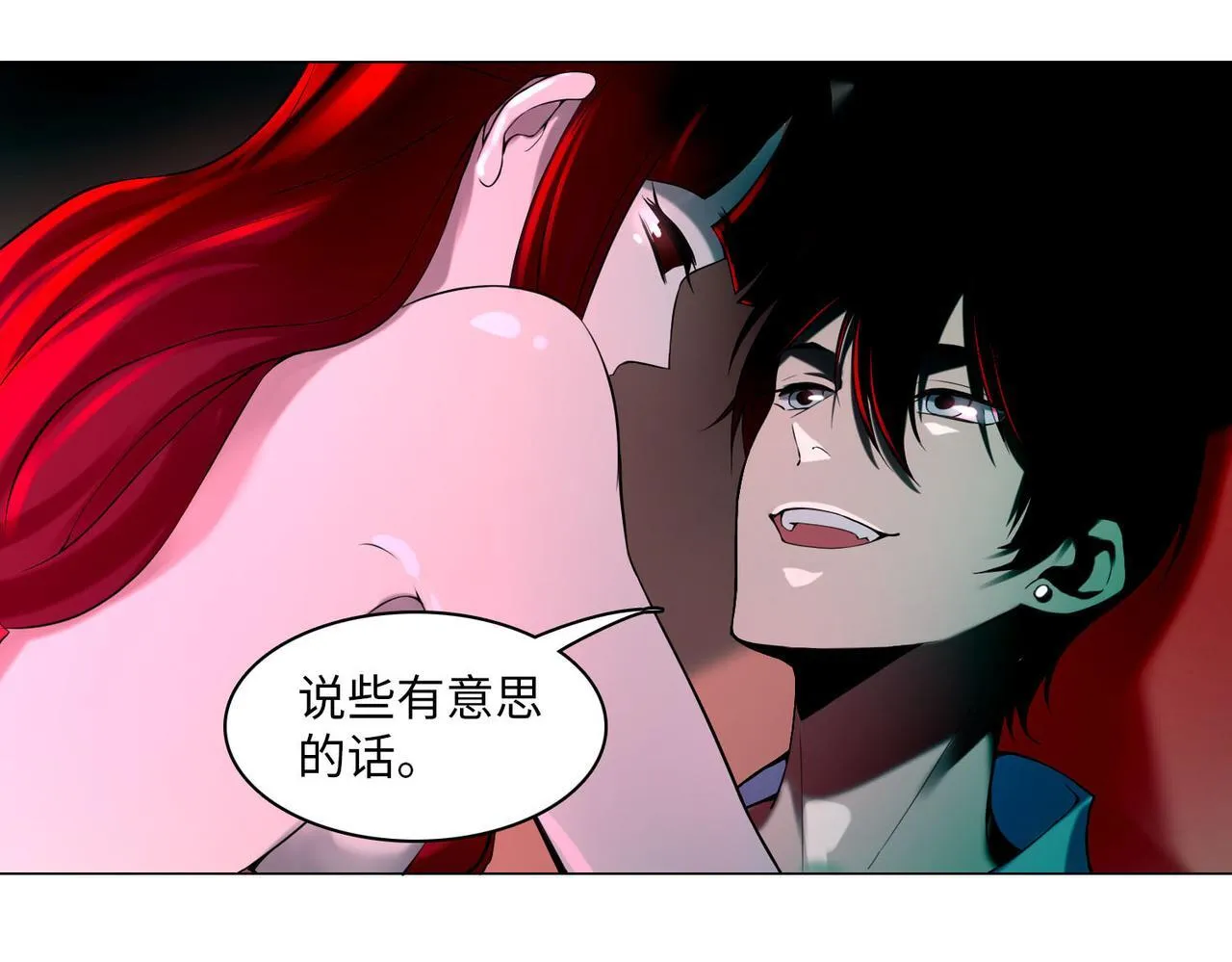 第二十一话 第20页