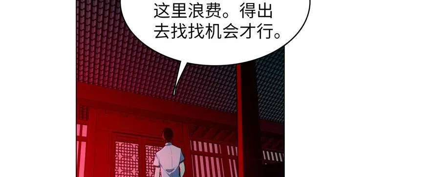 第二十一话 第26页