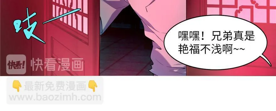 第二十一话 第29页