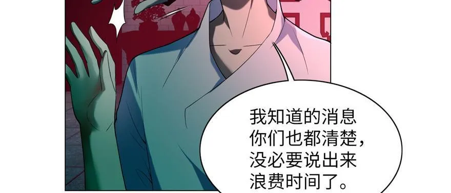 第二十一话 第38页