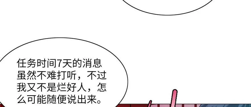第二十一话 第39页