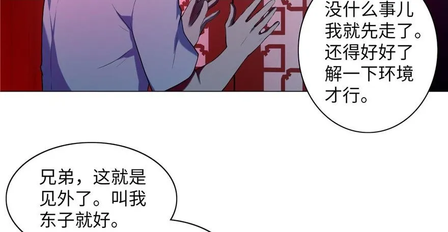 第二十一话 第41页