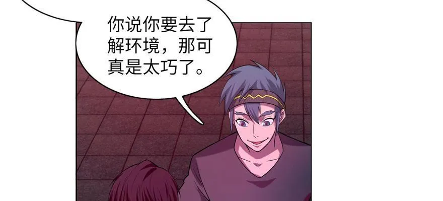 第二十一话 第42页