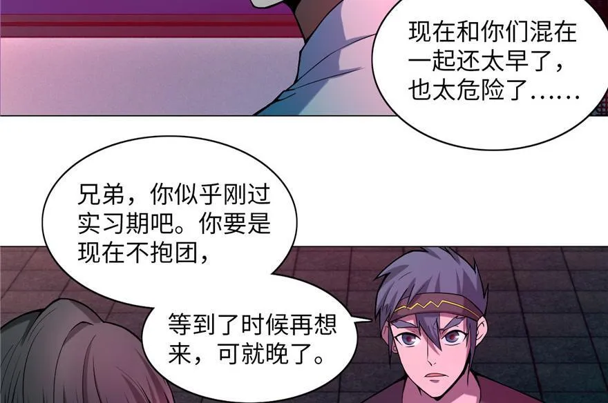 第二十一话 第50页
