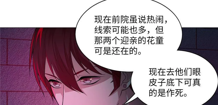 第二十一话 第60页