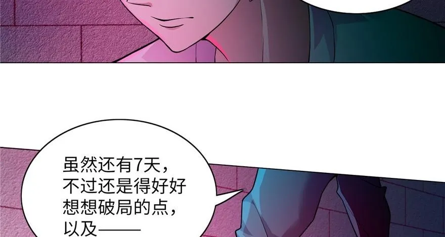 第二十一话 第61页