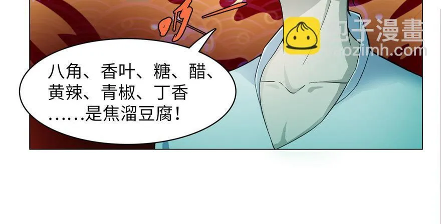 第二十一话 第67页