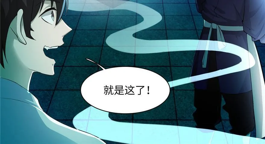第二十一话 第73页