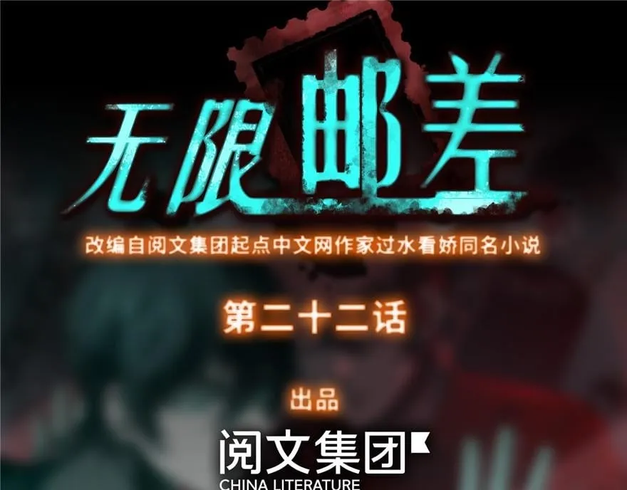 第二十二话 第1页