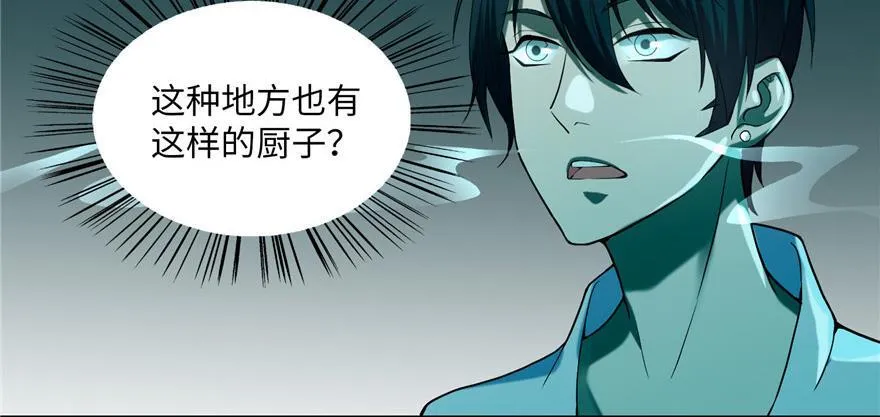 第二十二话 第7页