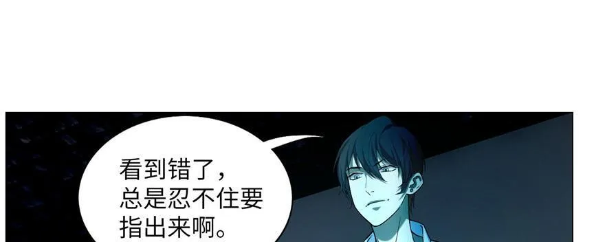 第二十二话 第16页