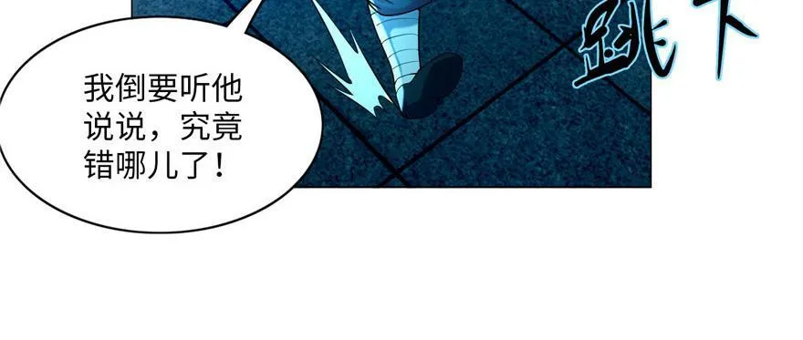第二十二话 第25页