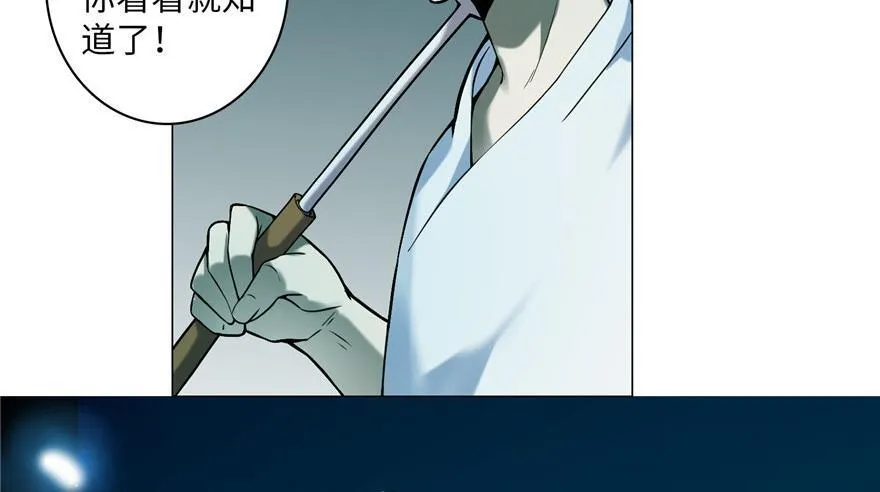 第二十二话 第32页