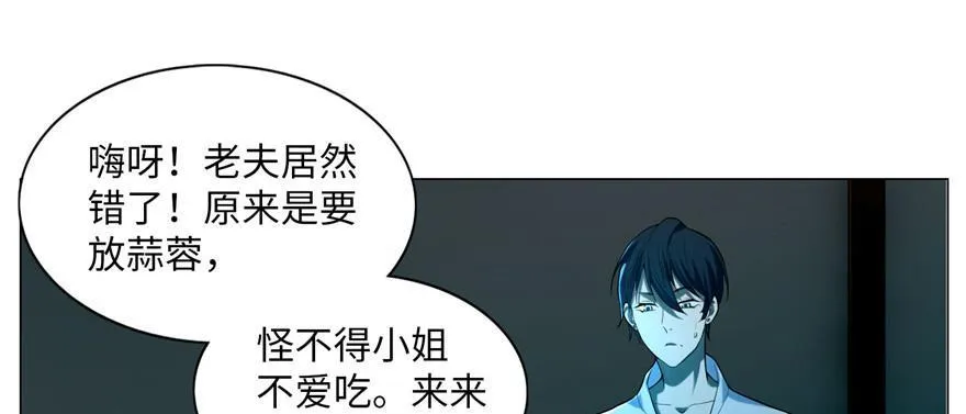 第二十二话 第43页