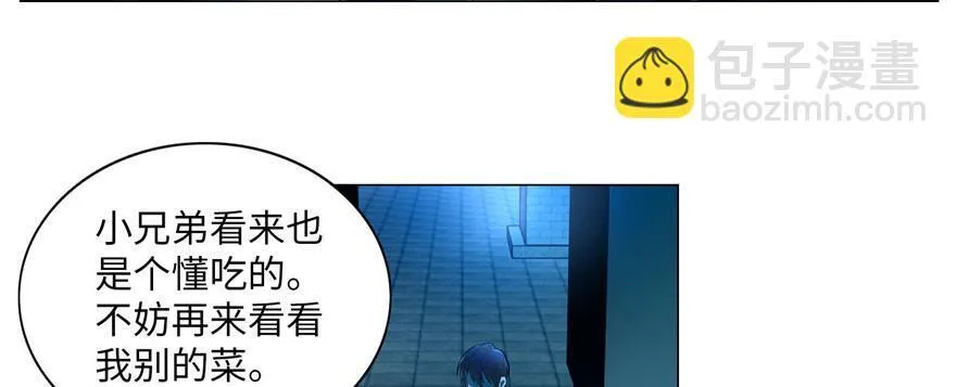 第二十二话 第45页