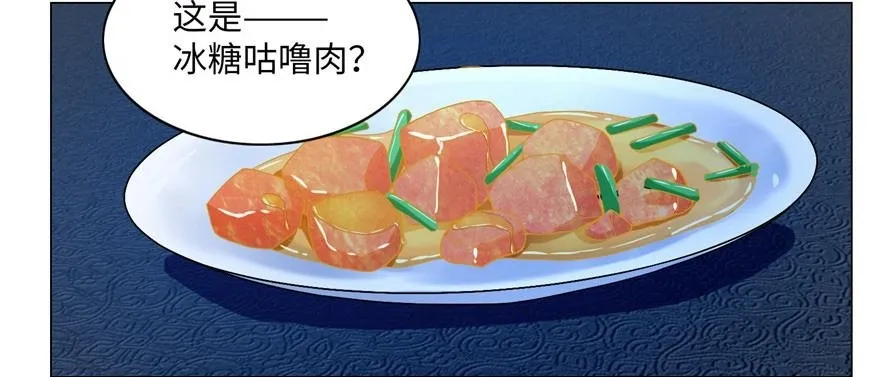 第二十二话 第51页