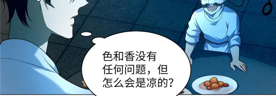 第二十二话 第59页